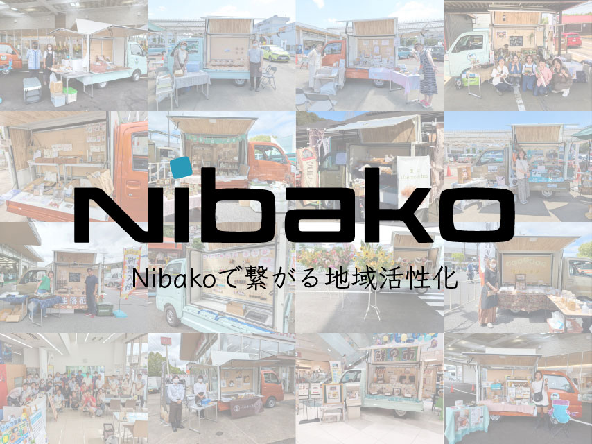 nibako